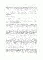 과학의 새로운 프로토콜 16페이지