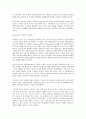 과학의 새로운 프로토콜 17페이지