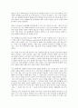 과학의 새로운 프로토콜 18페이지