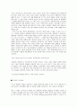 과학의 새로운 프로토콜 19페이지