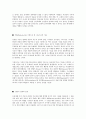 과학의 새로운 프로토콜 21페이지