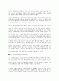 과학의 새로운 프로토콜 22페이지