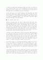 과학의 새로운 프로토콜 23페이지