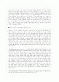 과학의 새로운 프로토콜 24페이지