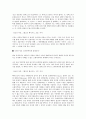 과학의 새로운 프로토콜 27페이지