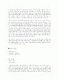 과학의 새로운 프로토콜 28페이지