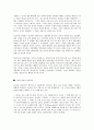 과학의 새로운 프로토콜 29페이지