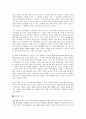 과학의 새로운 프로토콜 30페이지
