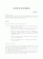 터부의 수수케끼 1페이지