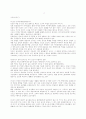 터부의 수수케끼 2페이지
