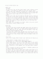 터부의 수수케끼 5페이지