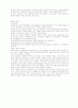 터부의 수수케끼 6페이지