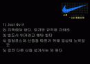 나이키의 국제광고(한국vs일본) 8페이지