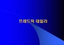 산업공학의 역사 7페이지