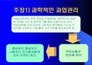 산업공학의 역사 13페이지