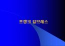 산업공학의 역사 19페이지