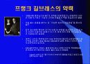 산업공학의 역사 20페이지