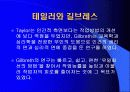 산업공학의 역사 23페이지