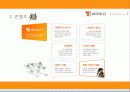 [웹기획 및 관리] TWorld 웹사이트 분석 4페이지