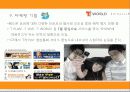 [웹기획 및 관리] TWorld 웹사이트 분석 11페이지