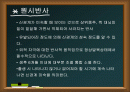 보이타의 7가지 자세반응 검사 방법 2페이지