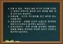 보이타의 7가지 자세반응 검사 방법 4페이지