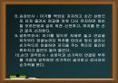 보이타의 7가지 자세반응 검사 방법 5페이지