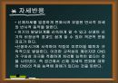 보이타의 7가지 자세반응 검사 방법 7페이지