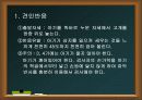 보이타의 7가지 자세반응 검사 방법 9페이지