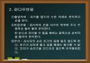 보이타의 7가지 자세반응 검사 방법 12페이지