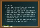 보이타의 7가지 자세반응 검사 방법 17페이지