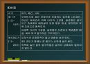 보이타의 7가지 자세반응 검사 방법 19페이지