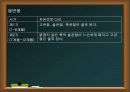 보이타의 7가지 자세반응 검사 방법 29페이지