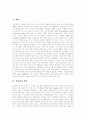 [리더십][리더쉽][상황이론][상황적합 리더십][상황적합 리더쉽][리더십이론][리더쉽이론]리더십(리더쉽)의 정의, 상황론, 상황이론 개요, 상황이론 분석, 최근의 리더십(리더쉽) 이론 분석(리더십) 2페이지