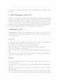[리더십][리더쉽][상황이론][상황적합 리더십][상황적합 리더쉽][리더십이론][리더쉽이론]리더십(리더쉽)의 정의, 상황론, 상황이론 개요, 상황이론 분석, 최근의 리더십(리더쉽) 이론 분석(리더십) 4페이지
