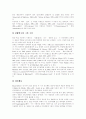 [리더십][리더쉽][상황이론][상황적합 리더십][상황적합 리더쉽][리더십이론][리더쉽이론]리더십(리더쉽)의 정의, 상황론, 상황이론 개요, 상황이론 분석, 최근의 리더십(리더쉽) 이론 분석(리더십) 7페이지