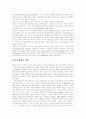 [리더십][리더쉽][상황이론][상황적합 리더십][상황적합 리더쉽][리더십이론][리더쉽이론]리더십(리더쉽)의 정의, 상황론, 상황이론 개요, 상황이론 분석, 최근의 리더십(리더쉽) 이론 분석(리더십) 8페이지