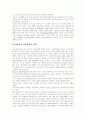 [리더십][리더쉽][상황이론][상황적합 리더십][상황적합 리더쉽][리더십이론][리더쉽이론]리더십(리더쉽)의 정의, 상황론, 상황이론 개요, 상황이론 분석, 최근의 리더십(리더쉽) 이론 분석(리더십) 9페이지