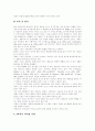 [리더십][리더쉽][상황이론][상황적합 리더십][상황적합 리더쉽][리더십이론][리더쉽이론]리더십(리더쉽)의 정의, 상황론, 상황이론 개요, 상황이론 분석, 최근의 리더십(리더쉽) 이론 분석(리더십) 10페이지