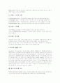 [리더십][리더쉽][상황이론][상황적합 리더십][상황적합 리더쉽][리더십이론][리더쉽이론]리더십(리더쉽)의 정의, 상황론, 상황이론 개요, 상황이론 분석, 최근의 리더십(리더쉽) 이론 분석(리더십) 11페이지