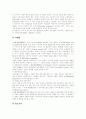 전자상거래(EC, 인터넷쇼핑) 성공 사례로 본 전자상거래(EC, 인터넷쇼핑) 현황과 전자상거래(EC, 인터넷쇼핑) 문제점 및 향후 전자상거래(EC, 인터넷쇼핑) 대응과 전자상거래(EC, 인터넷쇼핑) 과제 분석 13페이지