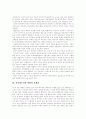 [가출청소년][청소년가출][가출][청소년비행]가출청소년의 원인, 가출청소년의 현황과 가출청소년의 문제점 및 향후 가출청소년의 대책과 가출청소년 보호방안 분석(다양한 가출청소년 사례 중심) 10페이지