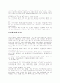 [가출청소년][청소년가출][가출][청소년비행]가출청소년의 원인, 가출청소년의 현황과 가출청소년의 문제점 및 향후 가출청소년의 대책과 가출청소년 보호방안 분석(다양한 가출청소년 사례 중심) 19페이지