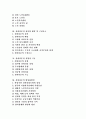 [실버산업][실버타운][노인복지][고령화사회][노인문제]실버산업, 실버타운의 유형과 실버산업, 실버타운의 실태 및 실버산업, 실버타운의 활성화 방안 분석(우리나라와 외국의 실버산업, 실버타운 사례) 2페이지