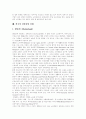 [실버산업][실버타운][노인복지][고령화사회][노인문제]실버산업, 실버타운의 유형과 실버산업, 실버타운의 실태 및 실버산업, 실버타운의 활성화 방안 분석(우리나라와 외국의 실버산업, 실버타운 사례) 8페이지