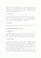 [실버산업][실버타운][노인복지][고령화사회][노인문제]실버산업, 실버타운의 유형과 실버산업, 실버타운의 실태 및 실버산업, 실버타운의 활성화 방안 분석(우리나라와 외국의 실버산업, 실버타운 사례) 13페이지