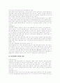 [실버산업][실버타운][노인복지][고령화사회][노인문제]실버산업, 실버타운의 유형과 실버산업, 실버타운의 실태 및 실버산업, 실버타운의 활성화 방안 분석(우리나라와 외국의 실버산업, 실버타운 사례) 24페이지