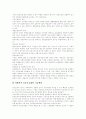 [실버산업][실버타운][노인복지][고령화사회][노인문제]실버산업, 실버타운의 유형과 실버산업, 실버타운의 실태 및 실버산업, 실버타운의 활성화 방안 분석(우리나라와 외국의 실버산업, 실버타운 사례) 25페이지