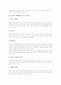성폭력범죄의 발생원인, 성폭력의 실태, 성폭력 피해여성이 겪는 후유증, 성폭력 후유증에 관한 심리학적 설명, 성폭력범죄 처벌법의 한계와 문제점, 전자위치확인제도(전자팔찌), 성범죄 예방을 위한 방안 분석 5페이지