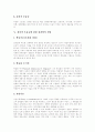 성폭력범죄의 발생원인, 성폭력의 실태, 성폭력 피해여성이 겪는 후유증, 성폭력 후유증에 관한 심리학적 설명, 성폭력범죄 처벌법의 한계와 문제점, 전자위치확인제도(전자팔찌), 성범죄 예방을 위한 방안 분석 6페이지